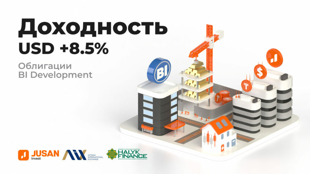 Облигации BI Development на сумму $13,5 млн успешно размещены на AIX