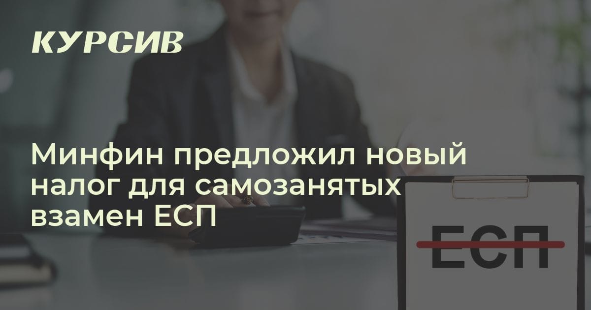 Как будут платить налоги самозанятые с 2024 года
