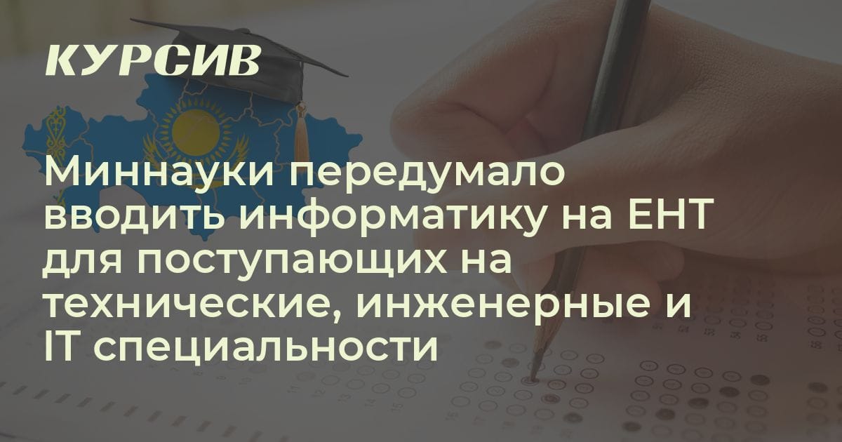 обязательные предметы на ент 2023