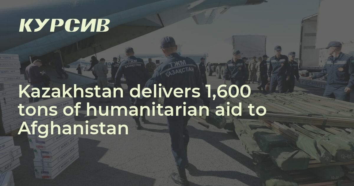 Kazakhstan delivers 1,600 tons of humanitarian aid to Afghanistan