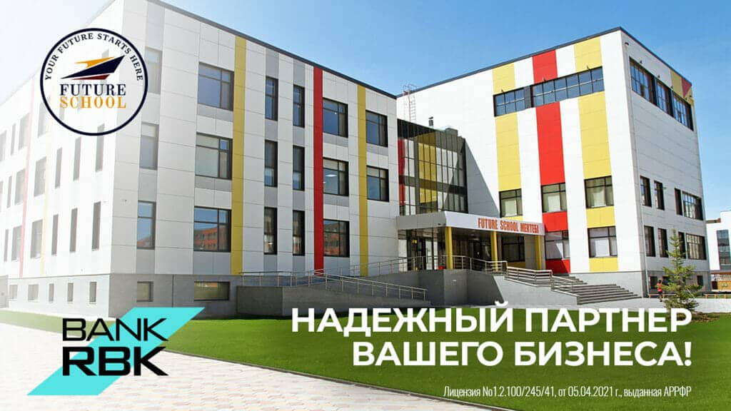 При поддержке Bank RBK в Астане построены школа и детский сад