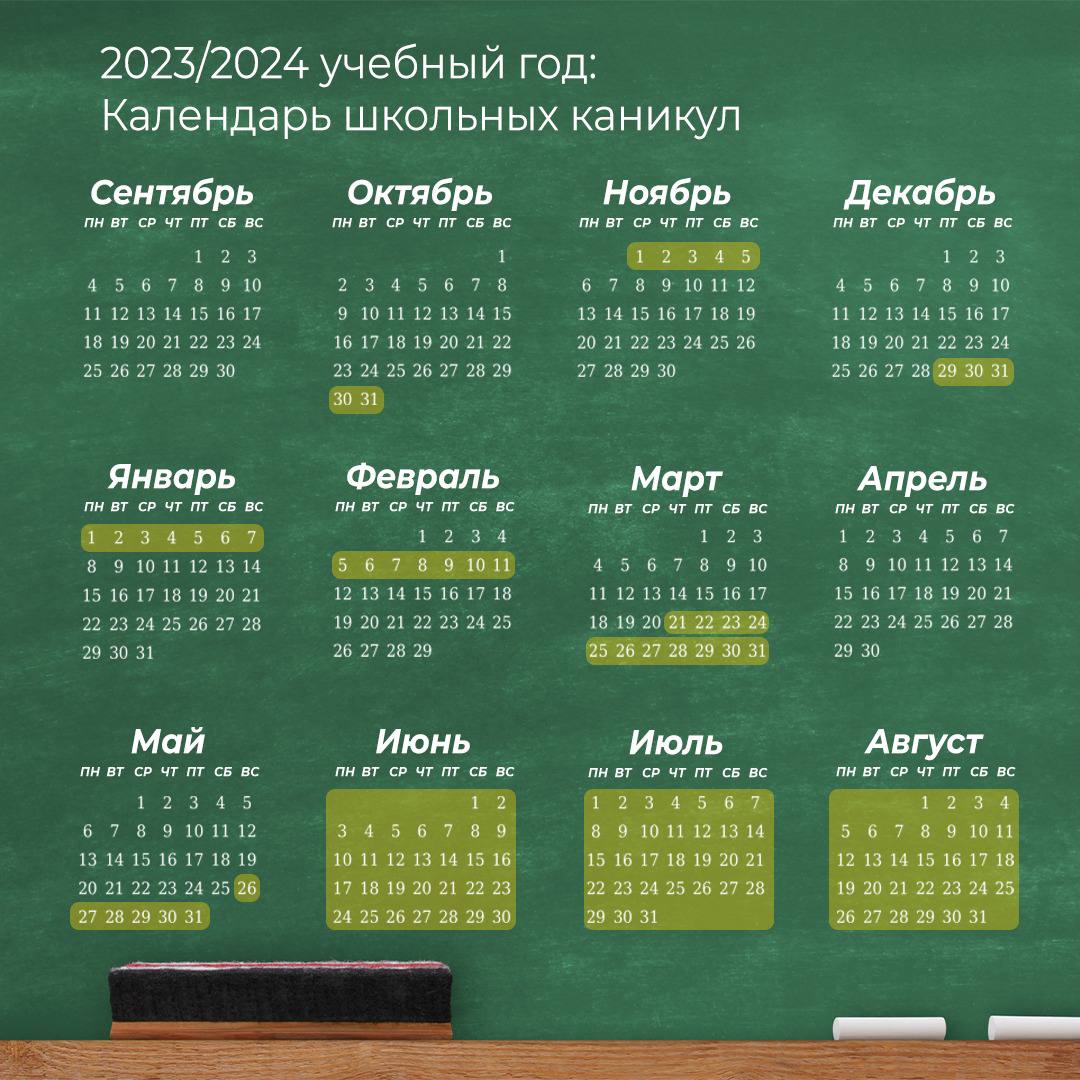 В Казахстане определили сроки обучения и каникул для школьников