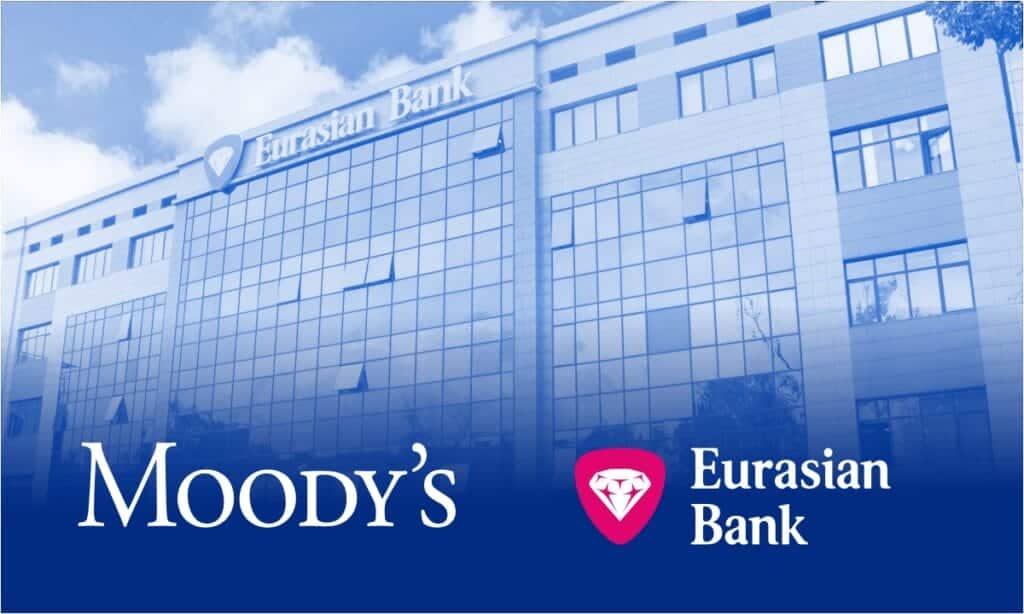 Евразийский банк получил второе повышение рейтинга от Moody’s за полгода