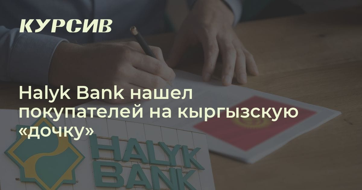 Halyk Bank 