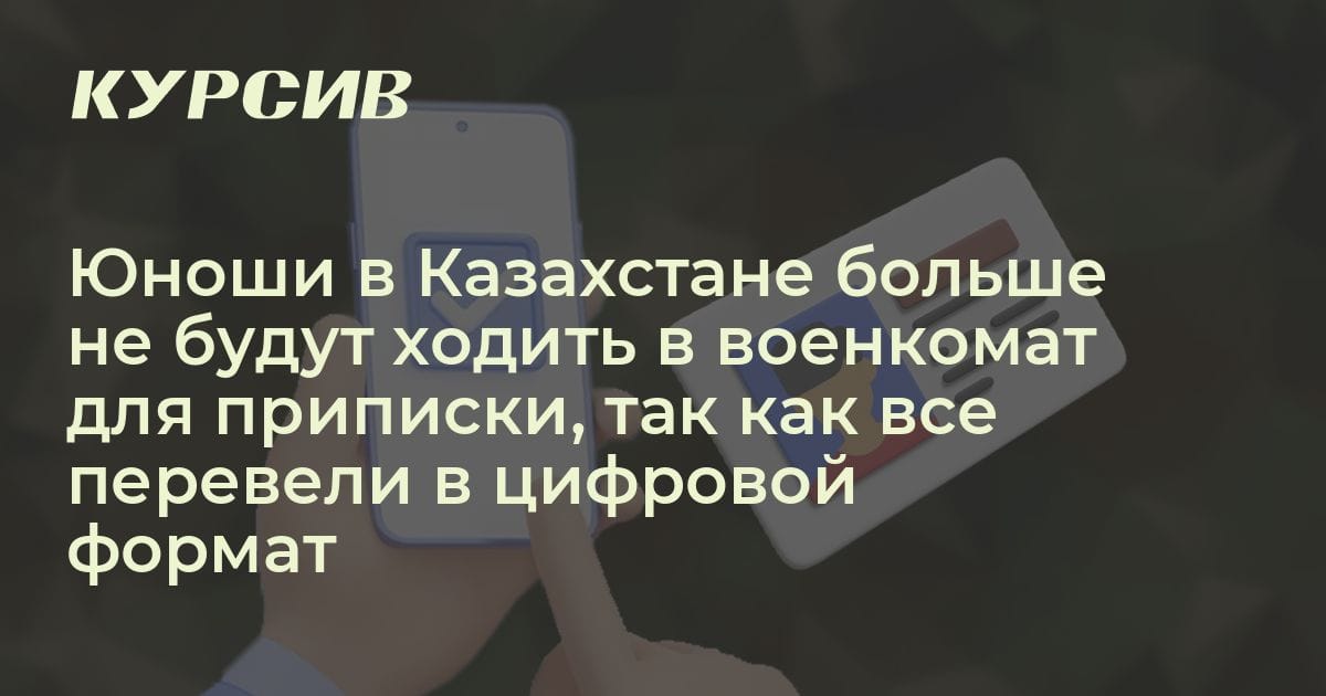 Госдума приняла закон о резком повышении штрафа за неявку по повестке в военкомат