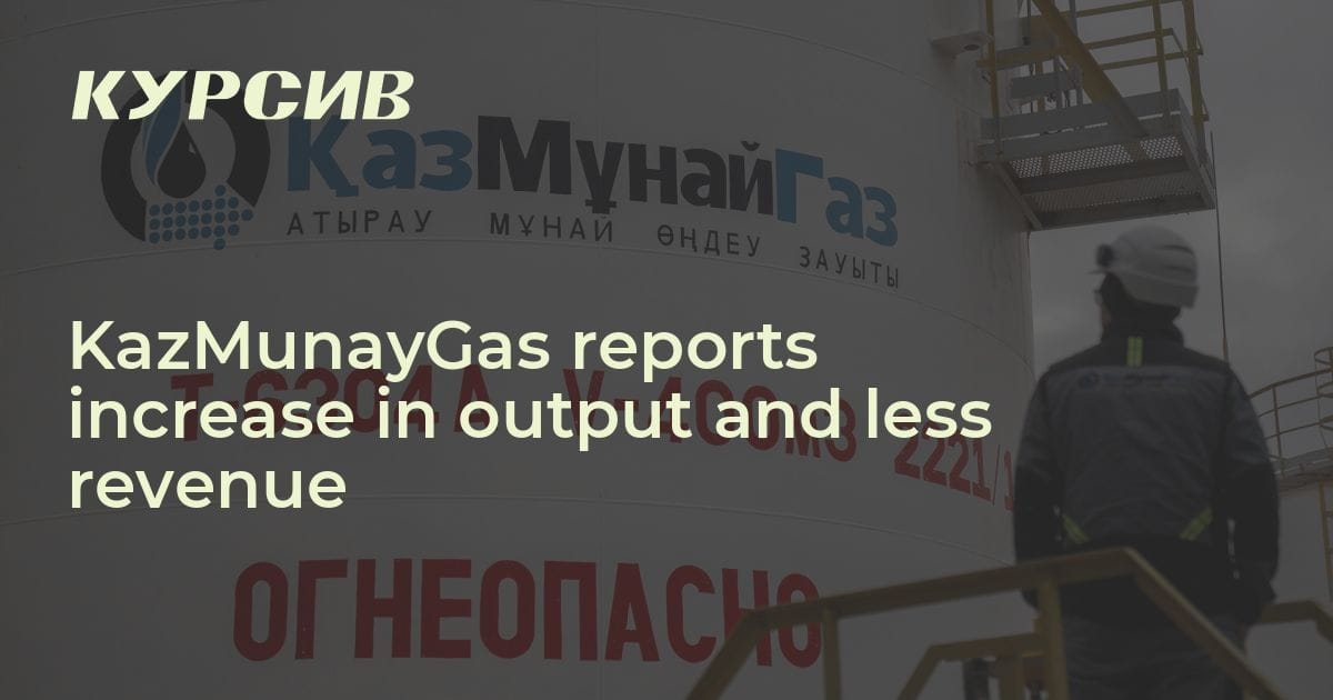 KazMunayGas Reports Increase In Output And Less Revenue — - 23.11.2023 ...