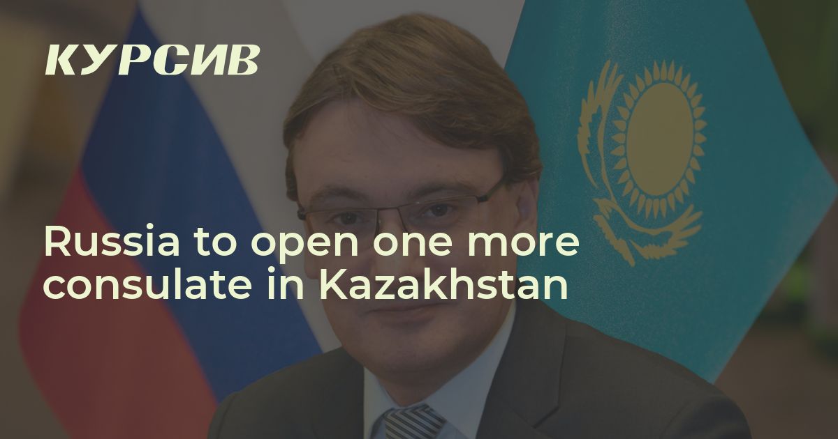 Russia To Open One More Consulate In Kazakhstan 26 12 2023 Kursiv   79407031379c815a904f 