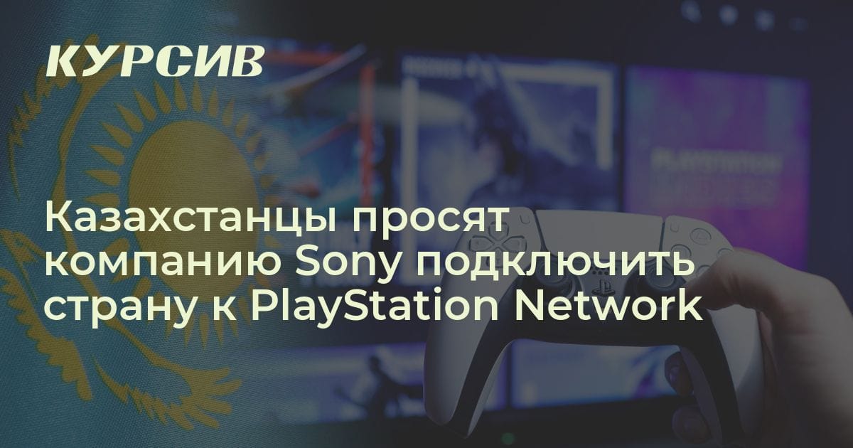 playstation нетворк playstation нетворк