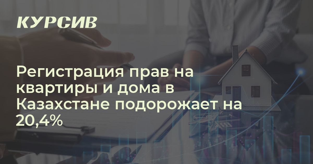 Сколько будет стоить регистрация права на квартиру и дом