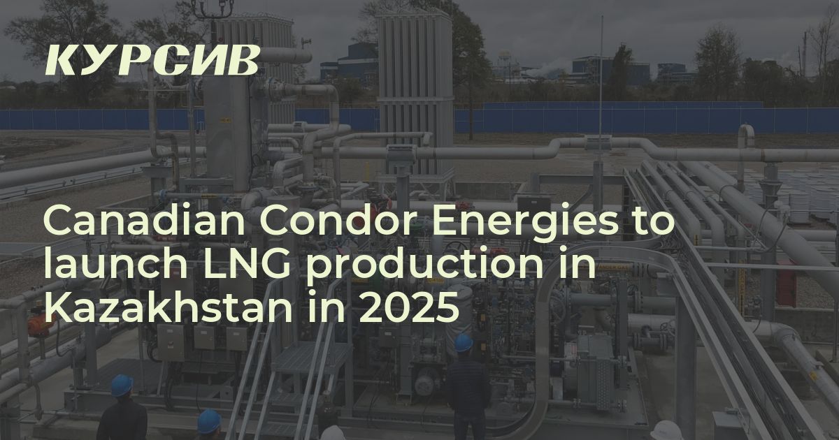 Canadian Condor Energies to launch LNG production in Kazakhstan in 2025