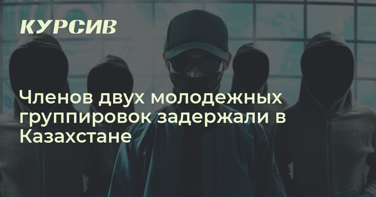 Молодежные группировки задержали в Шымкенте и Павлодаре