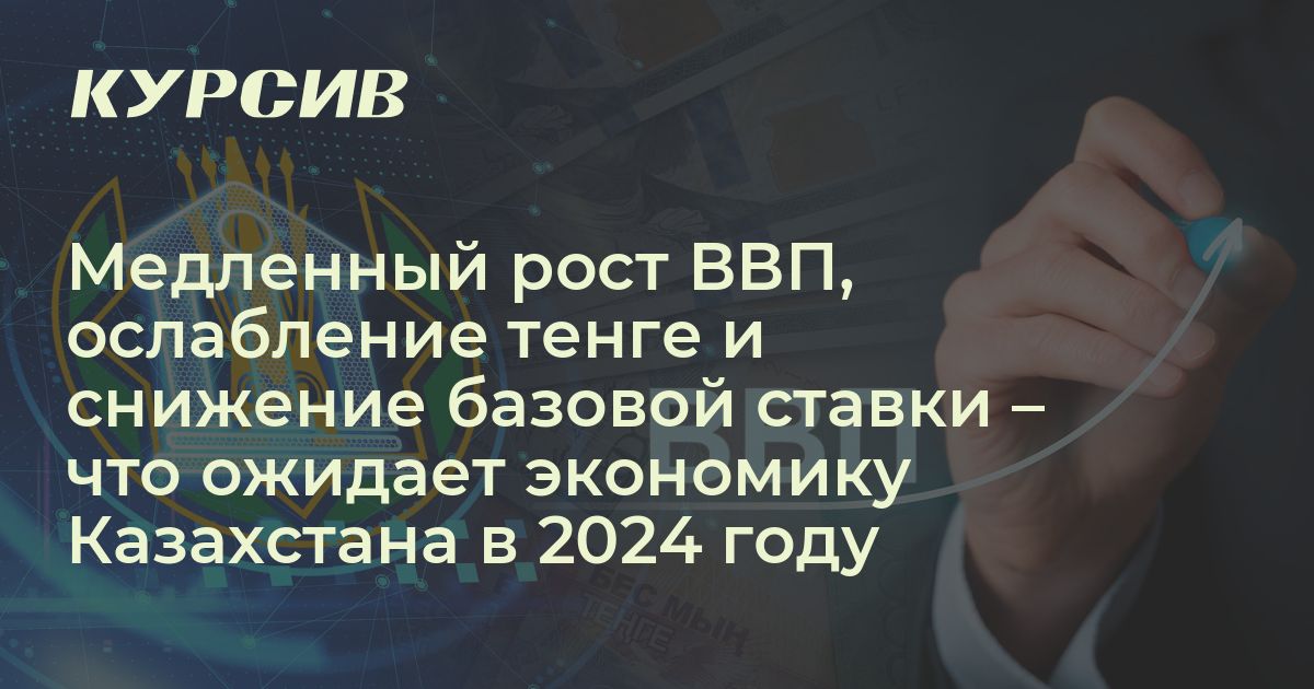 что будет с курсом евро в декабре 2024