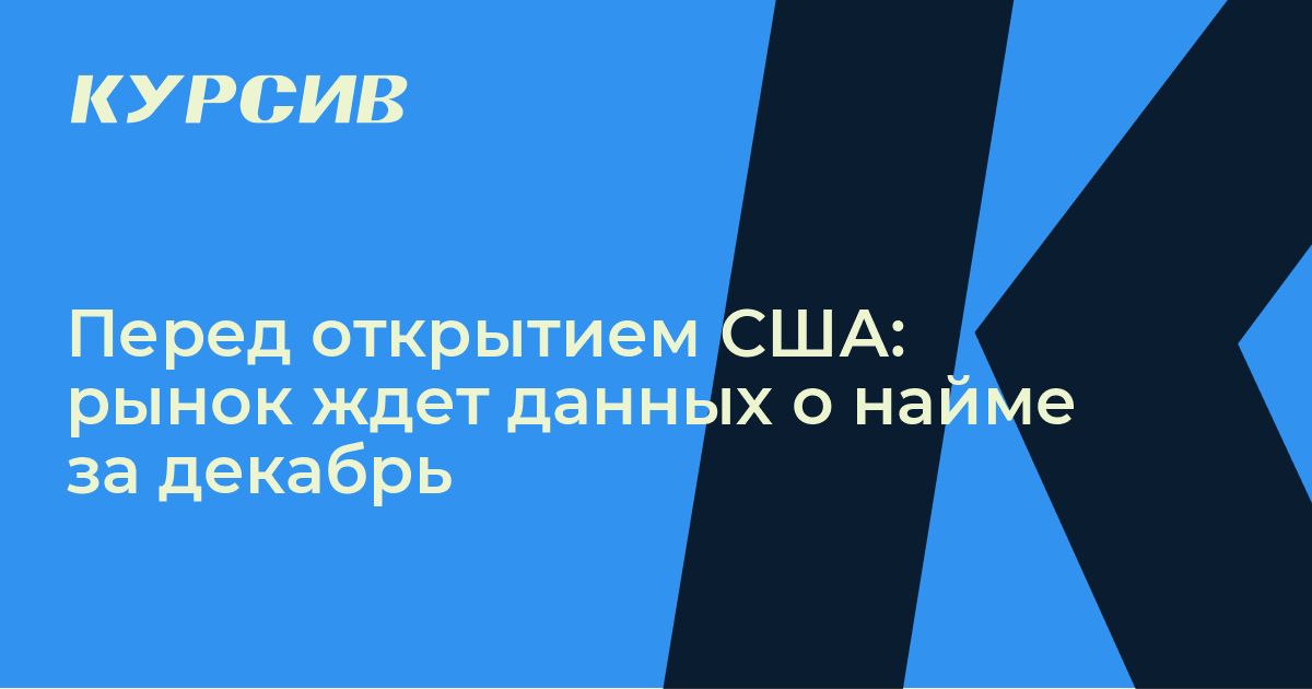 Открытие информации