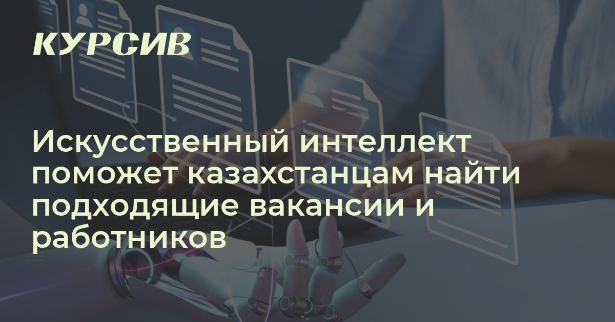 Работодатели персональные данные