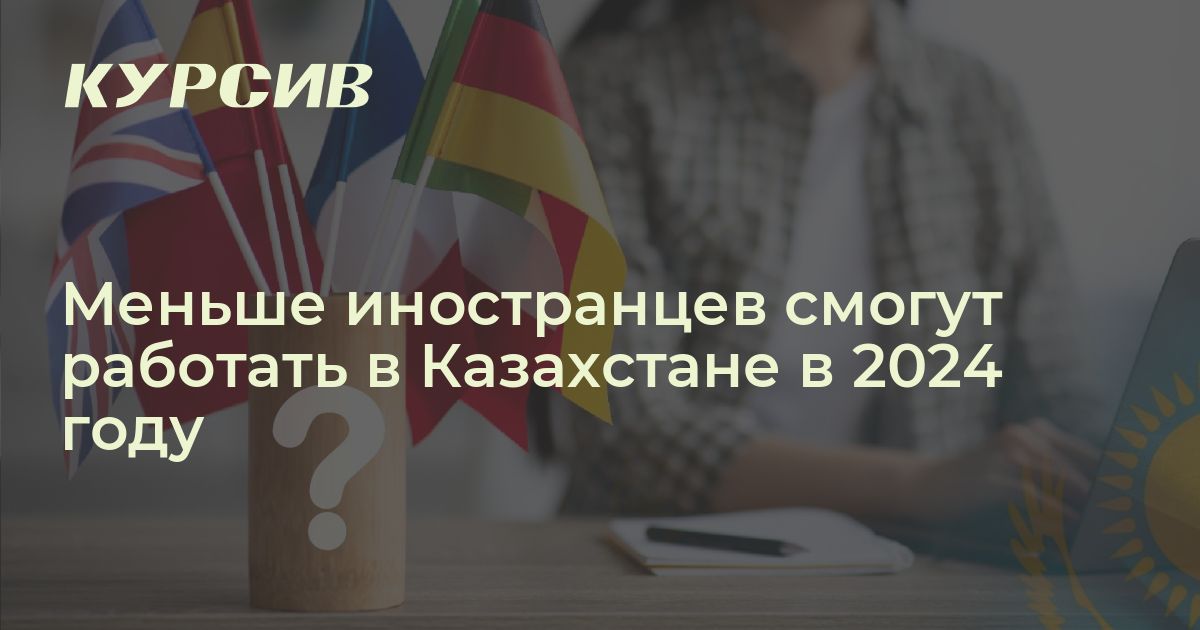 справка с места работы казахстан 2024