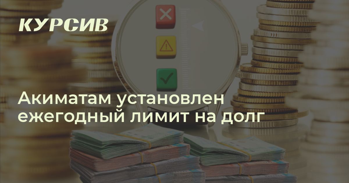 Задолженность документы