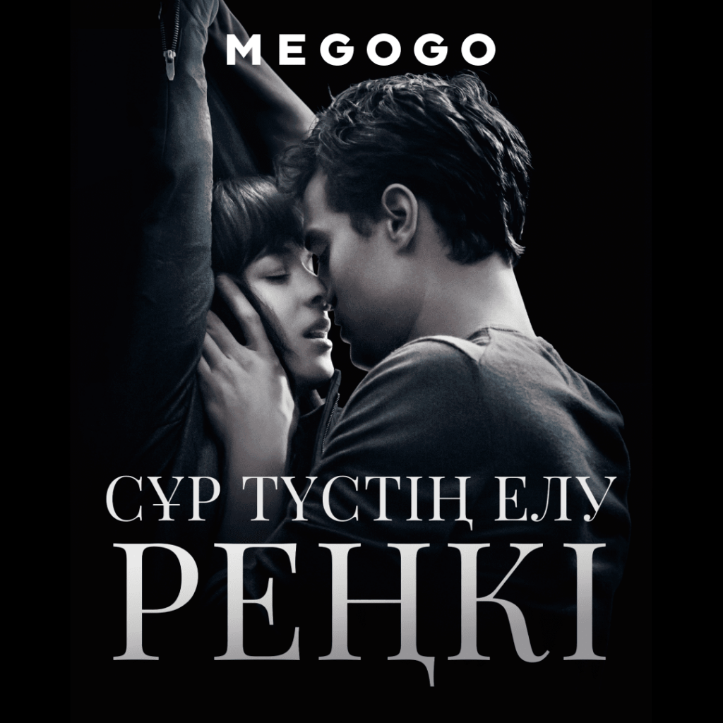 От этих фильмов — бабочки в животе: подборка на 14 февраля от MEGOGO