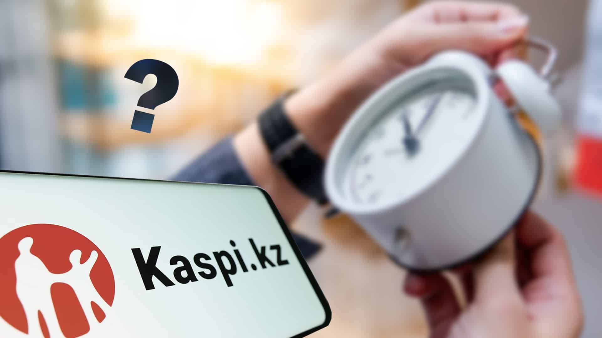 Kaspi қосымшасының