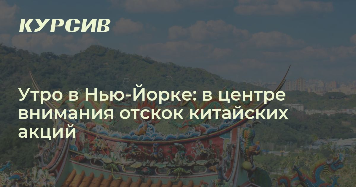 утро в нью йорке