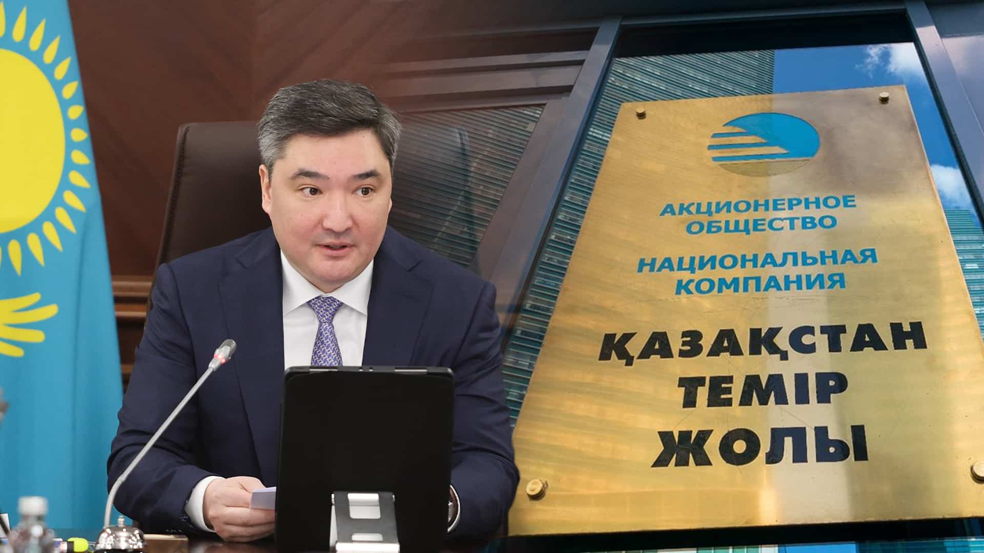 ҚТЖ тарифтерінің