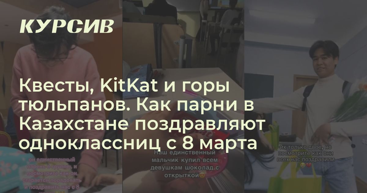 как проходит 8 марта в школах