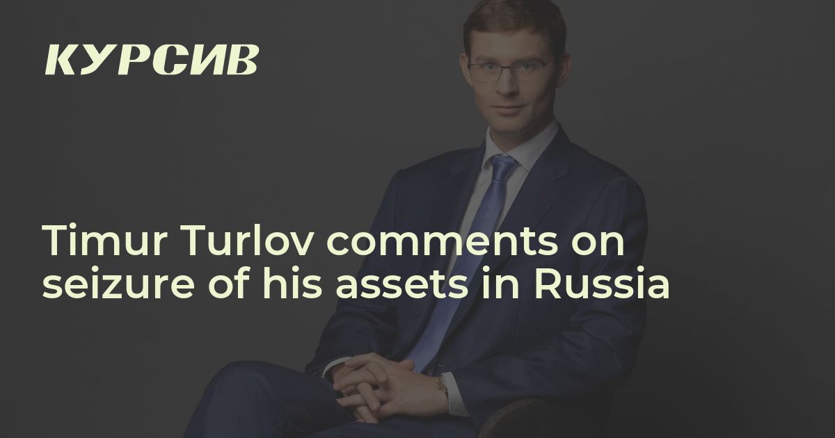 Timur Turlov comments on seizure of his assets in Russia — - 18.03.2024 ...