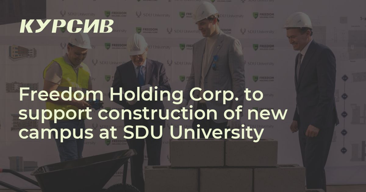 Freedom Holding Corp. to support construction of new campus at SDU ...