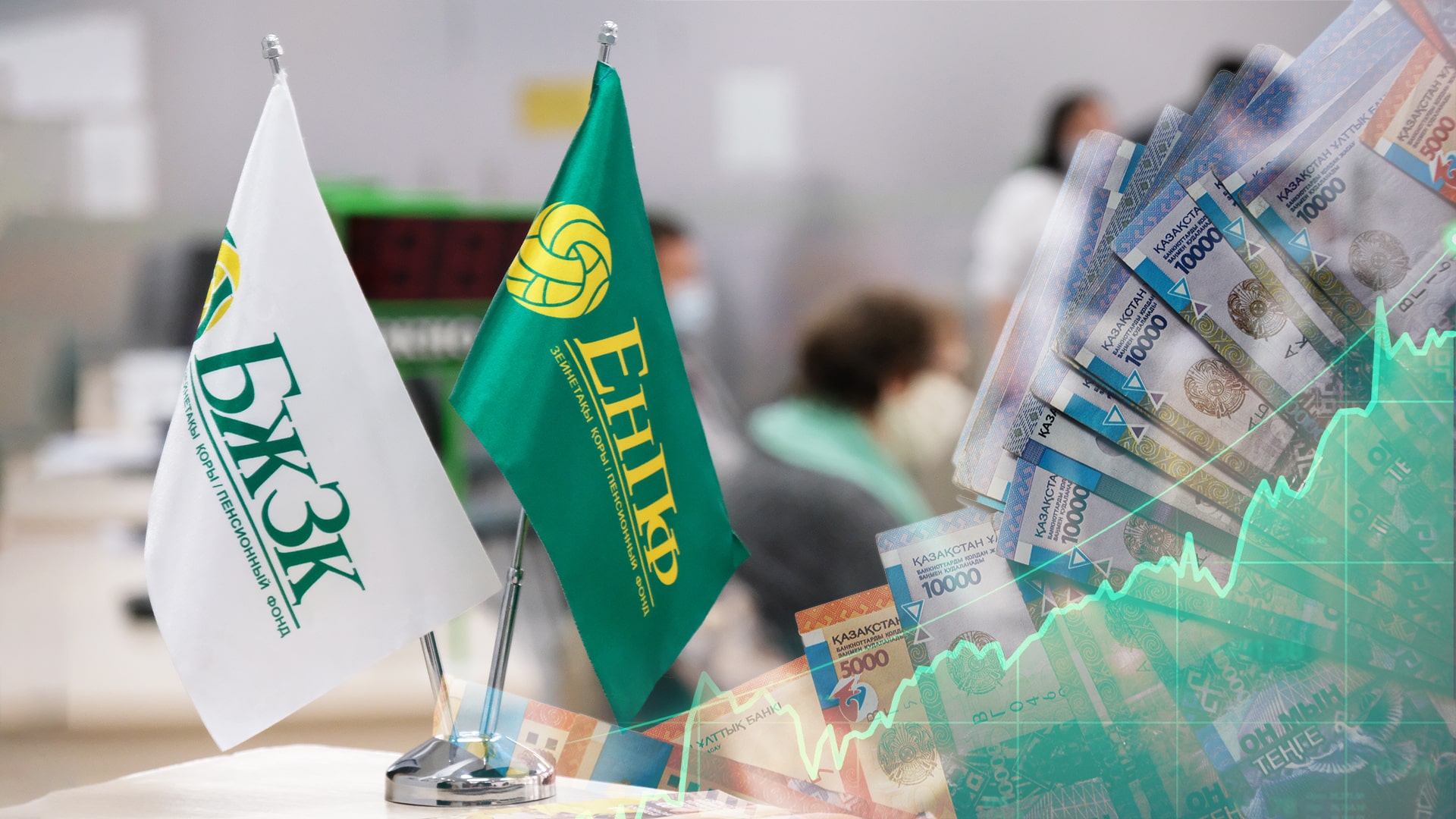 Қазақстандықтар зейнетақы жинақтарын басқару стратегиясын өздері таңдай алады