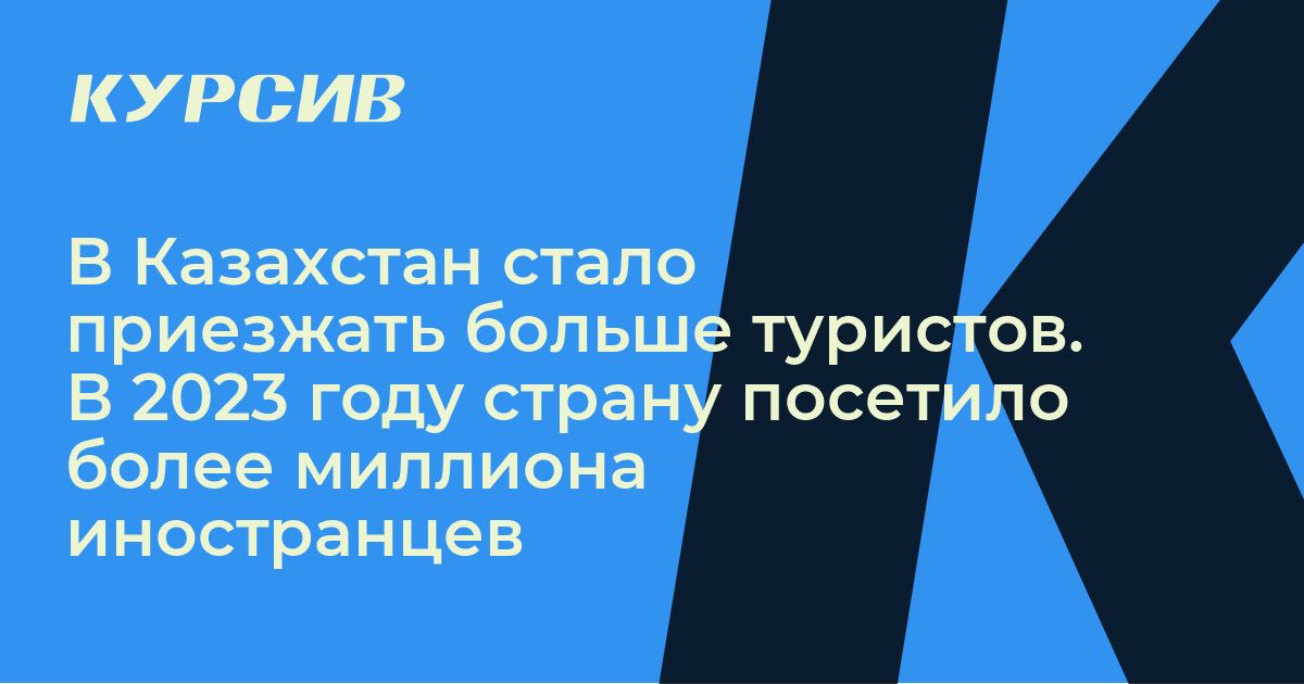 как будем отдыхать в 2023 казахстан