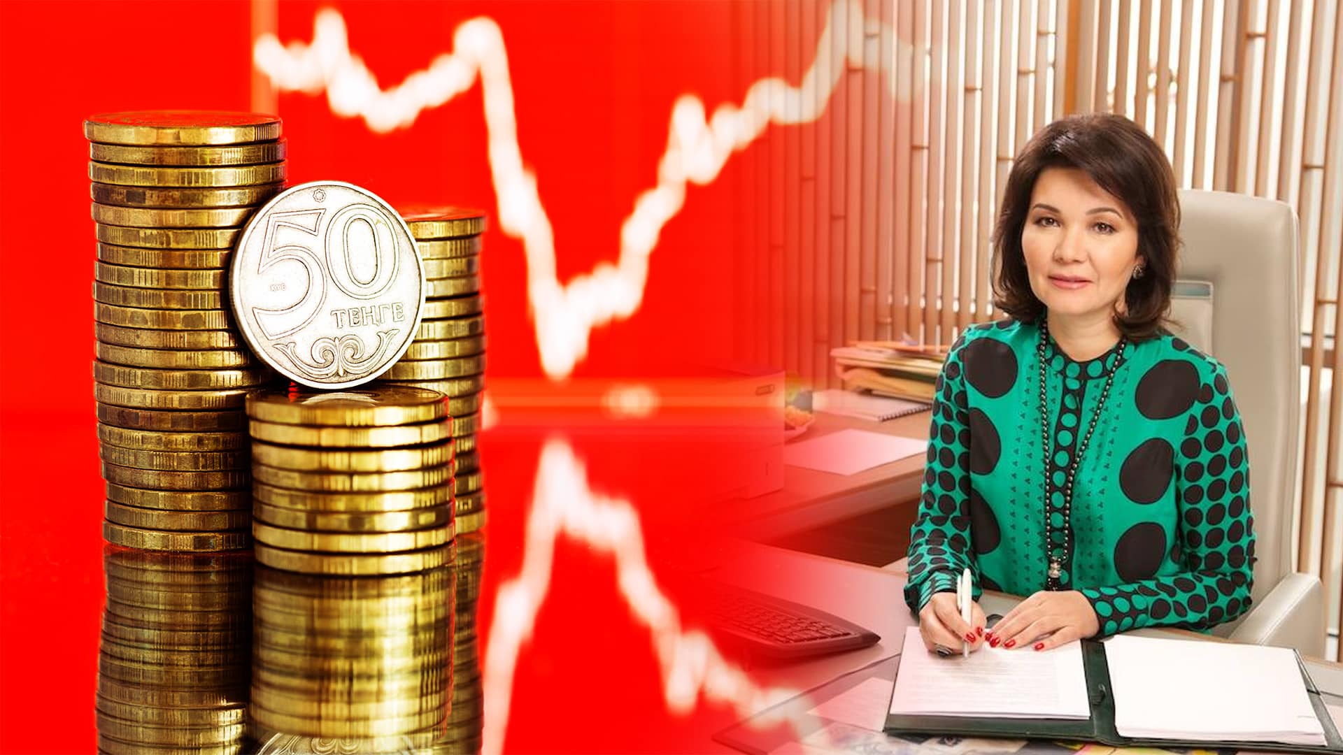 Halyk Bank басшысы