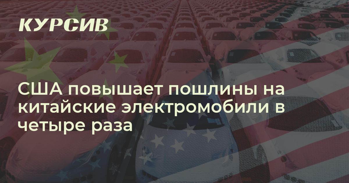 На что США повысит пошлины