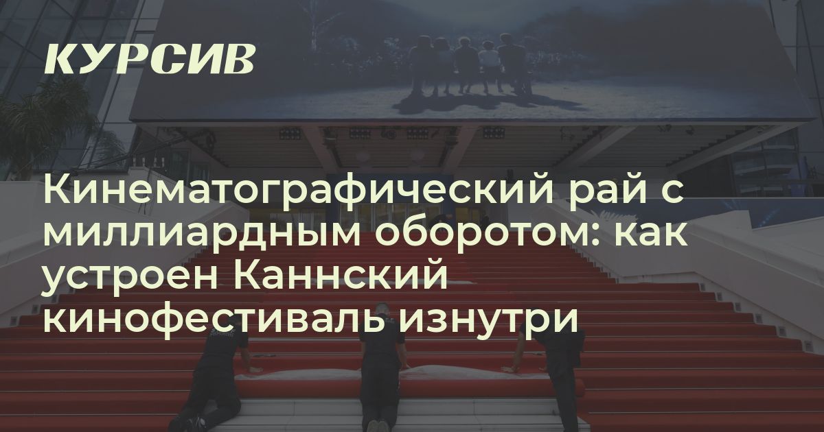 Каннский кинофестиваль премьера украино-турецкого фильма «София» в Каннах