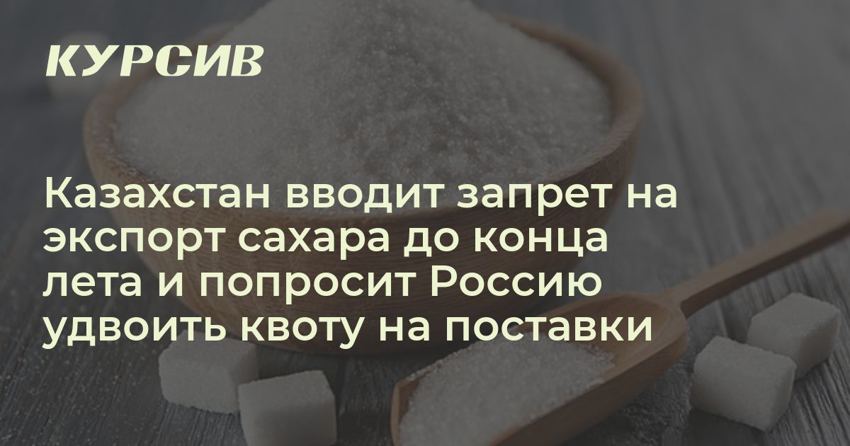 Казахстан вводит запрет. Казахстан вводит запрет
