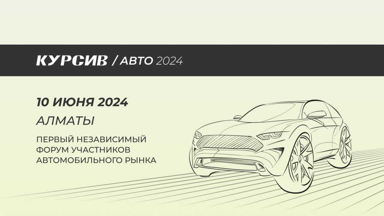 что будет с авторынком в октябре 2024