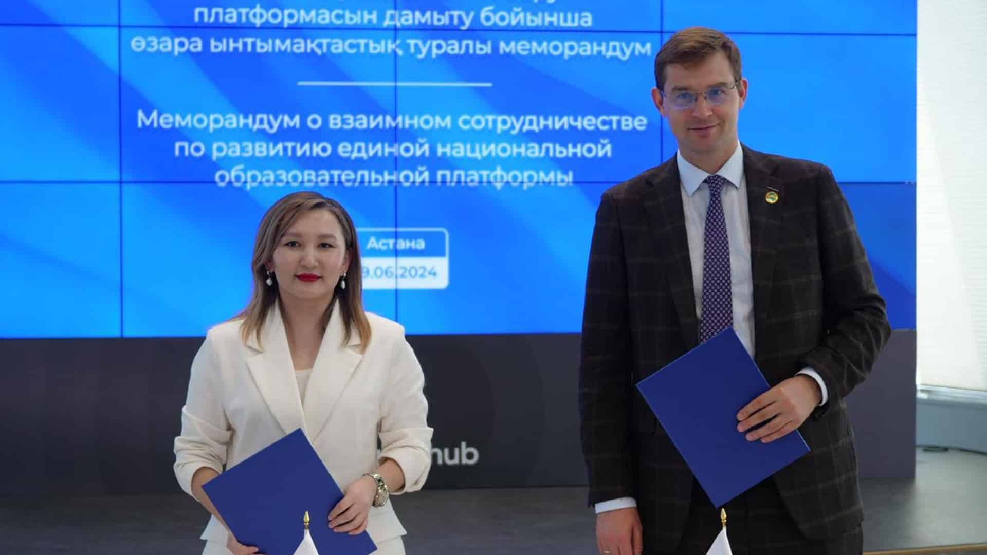 меморандум