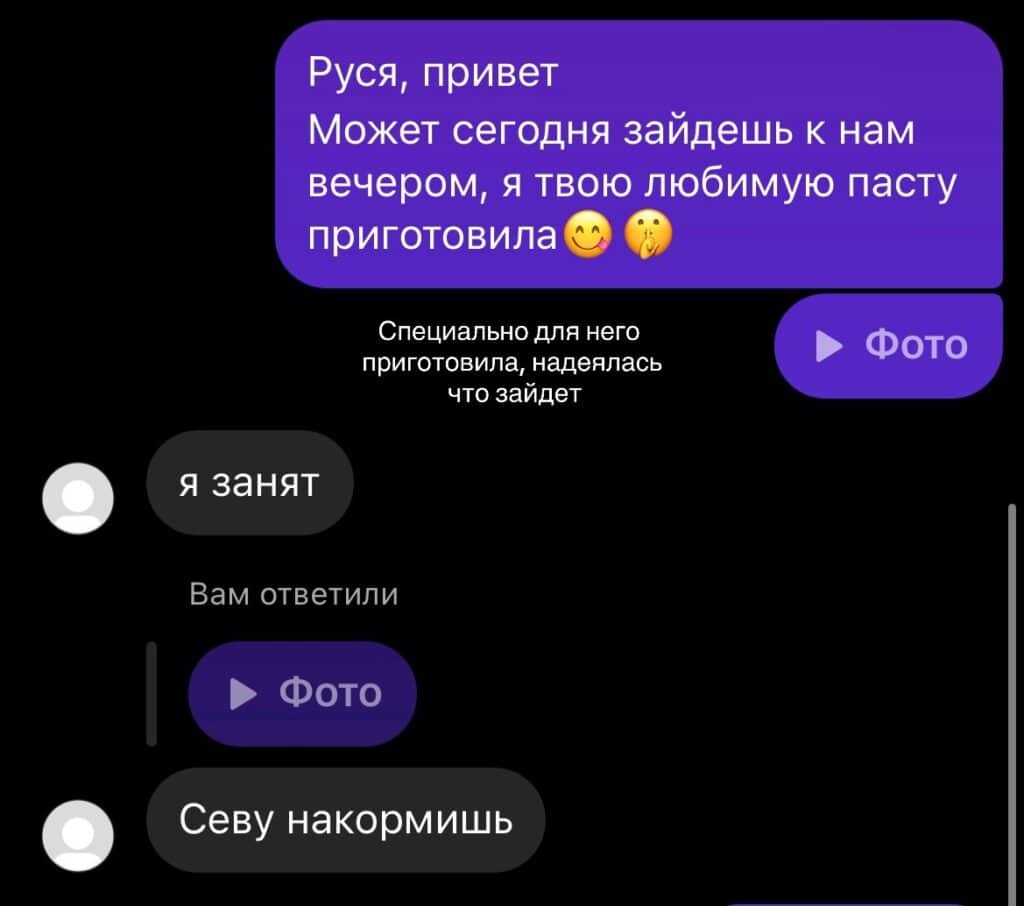 Что за переписка Русланы и Руслана в TikTok