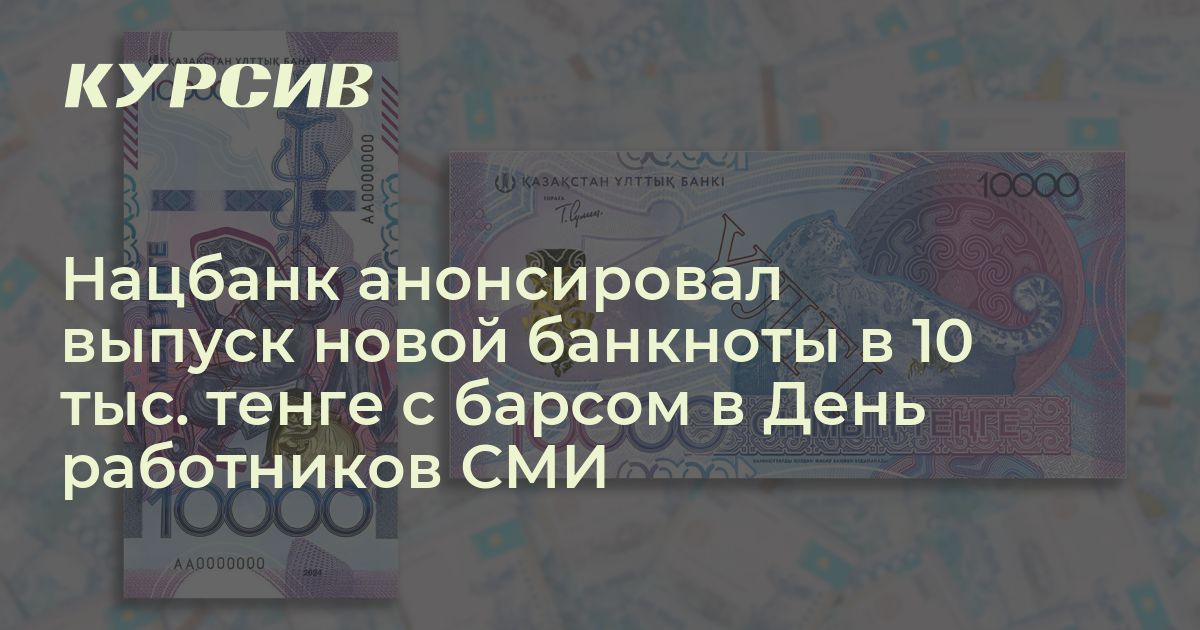 10 тыс тенге в рублях
