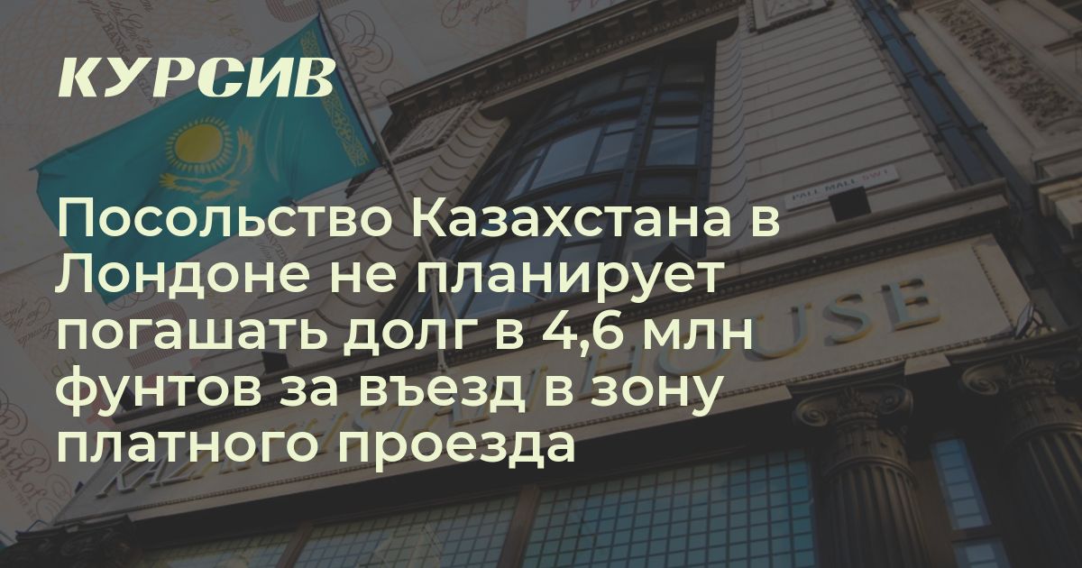 Задолженность за проезд по мсд. Задолженность за проезд по мсд
