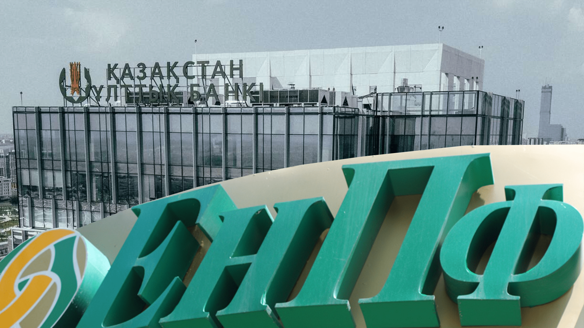 зейнетақы активтерінің