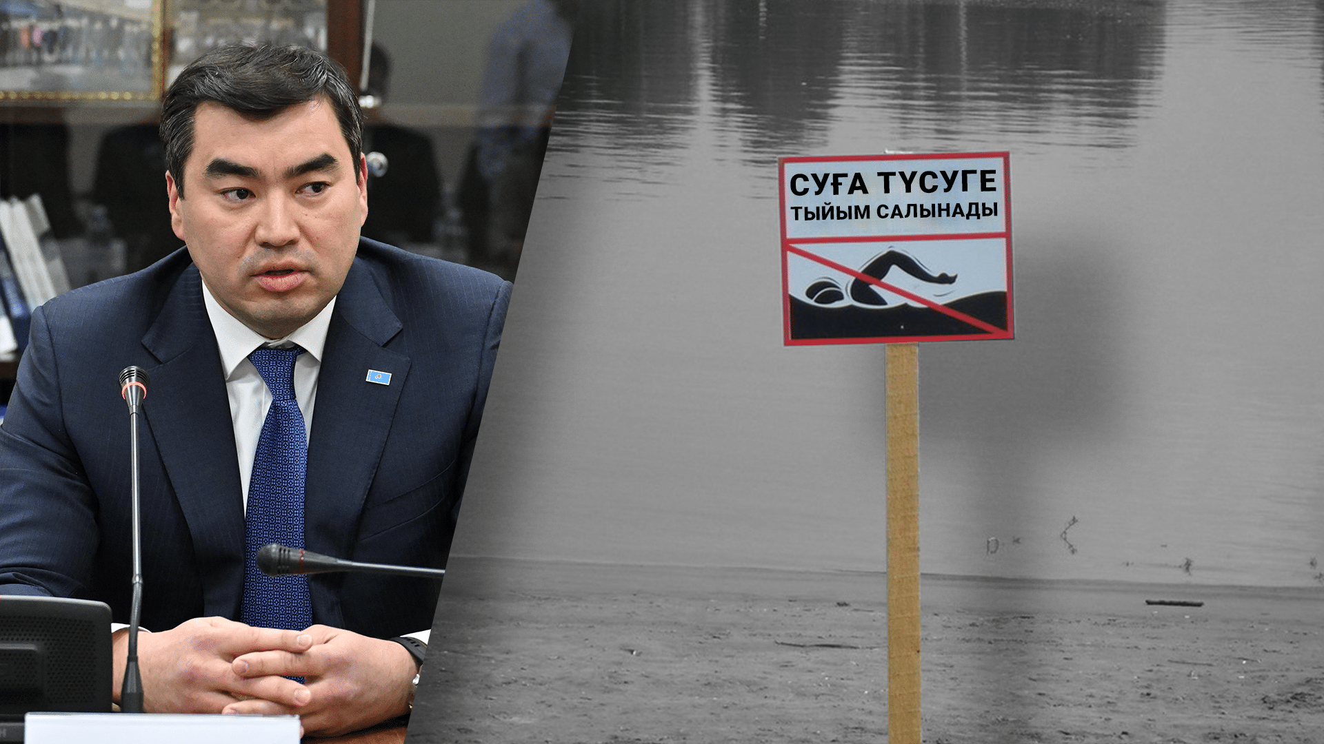 суға кеткен