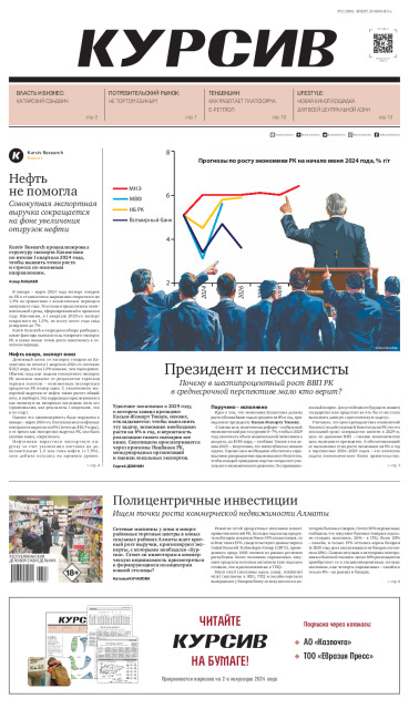 Газета Курсив №22