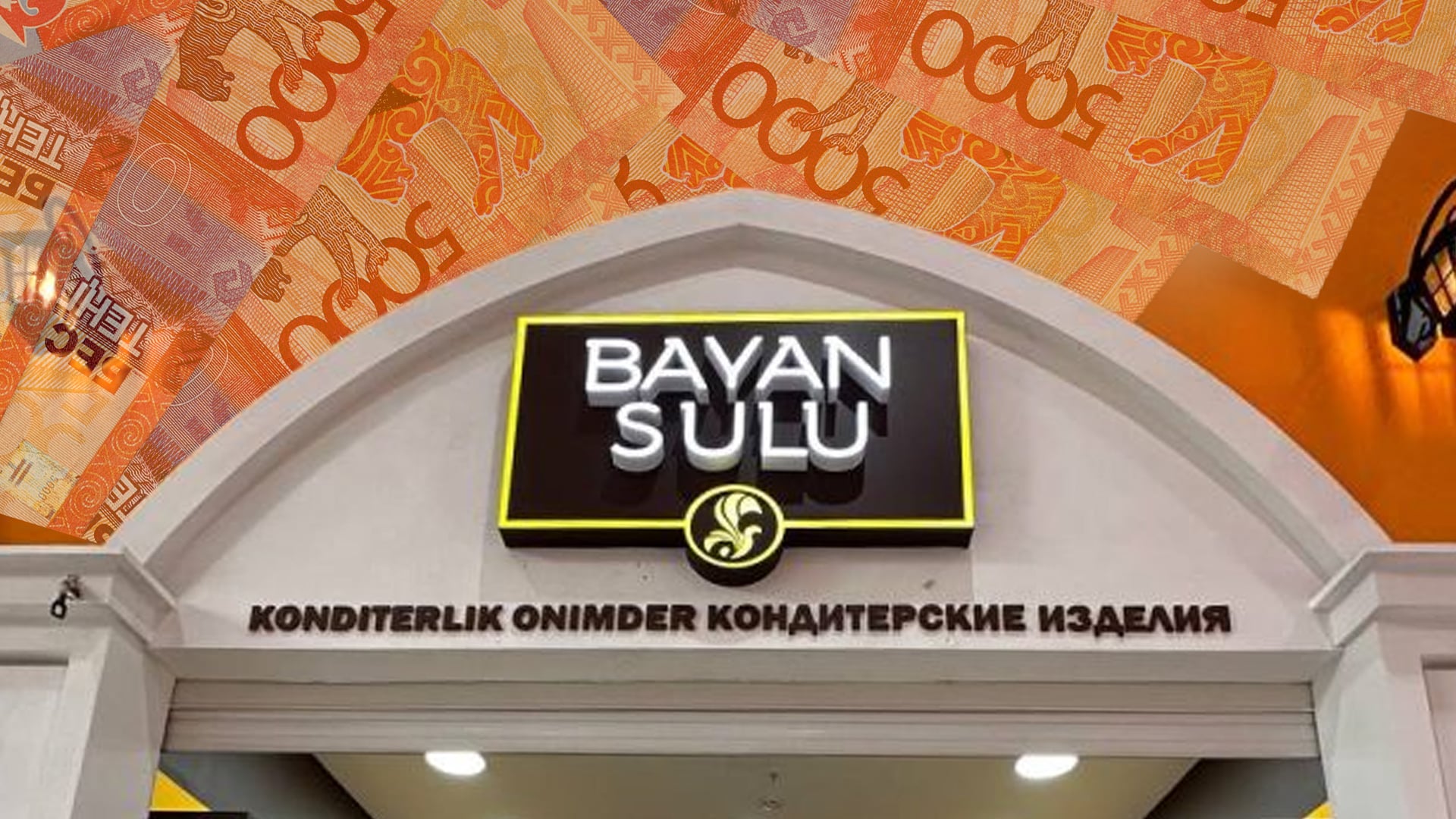 Когда "Баян Сулу" будет выпускать больше конфет
