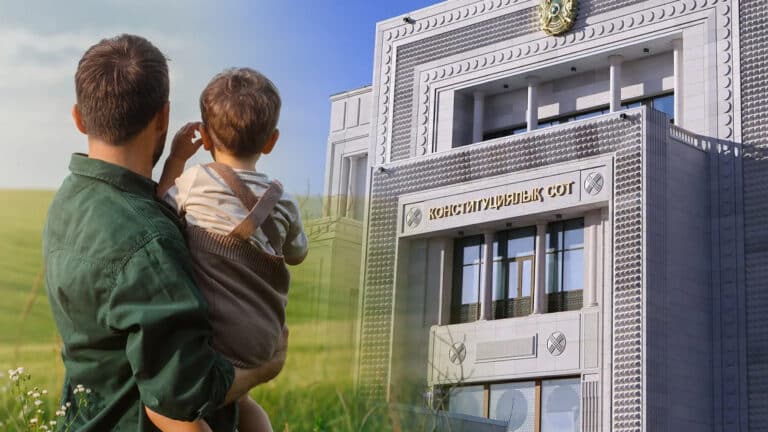 Конституционный Суд Казахстана призвал «отменить» дискриминацию мужчин при усыновлении детей 