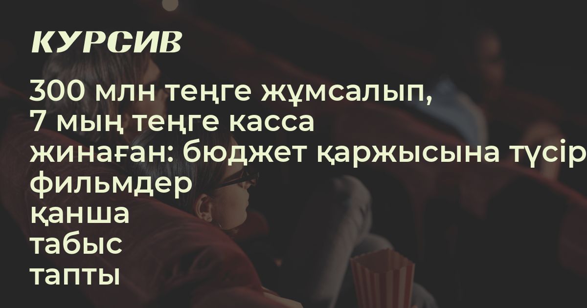 Келин фильміндегі порно сәттері