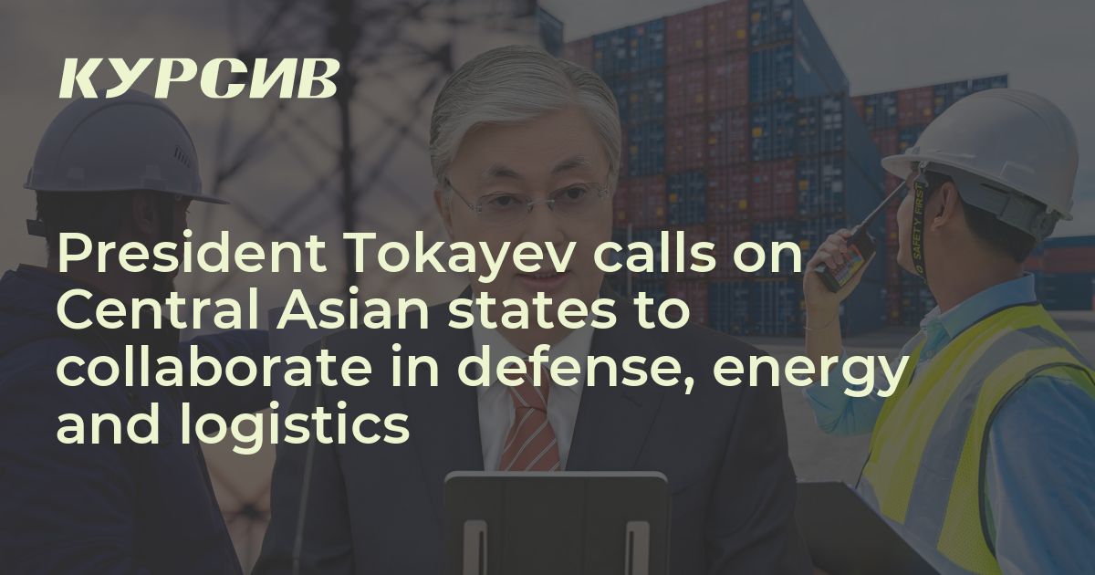 President Tokayev calls on Central Asian states to collaborate in ...