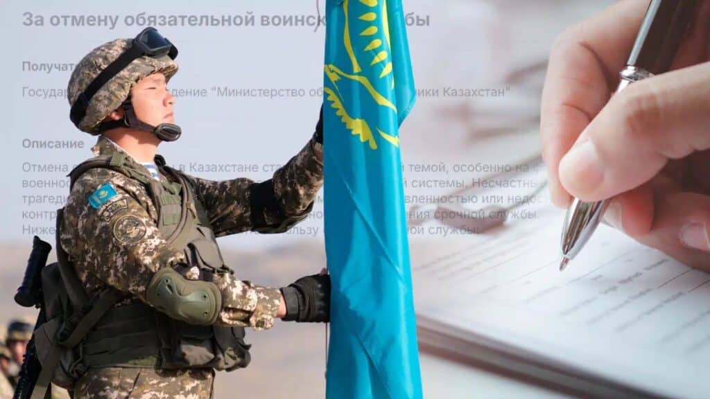 Қазақстанда әскерге шақыру жасын 18-ден 20-ға өзгерту туралы петиция пайда болды
