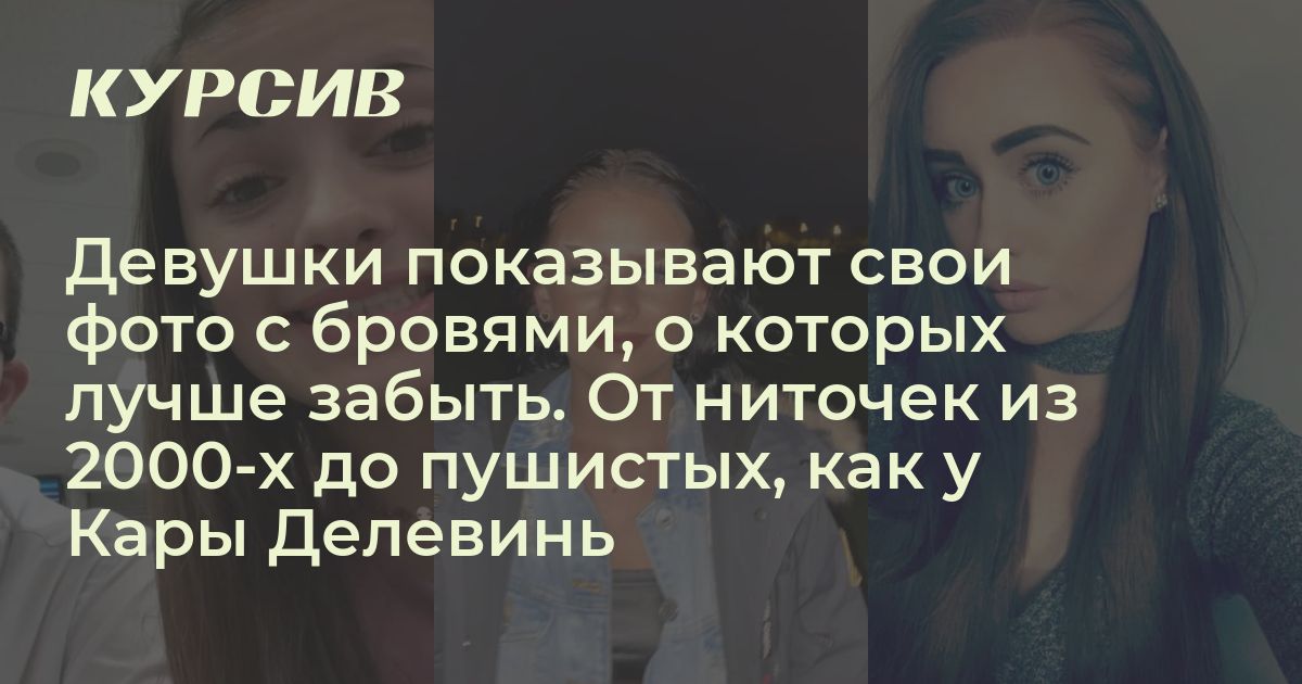 Девушки показывают  