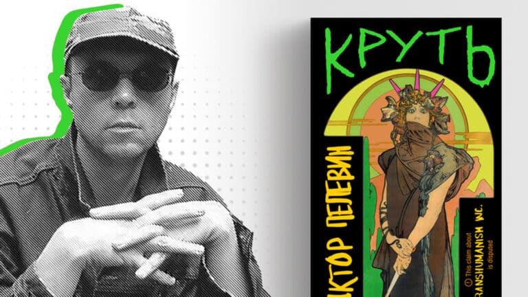 О чем новая книга Виктора Пелевина «Круть» и когда она появится в Казахстане