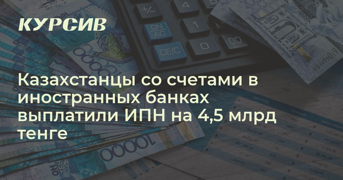 Налог на иностранное по