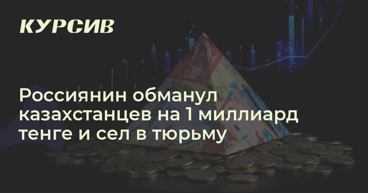 30 миллиардов вон в тенге
